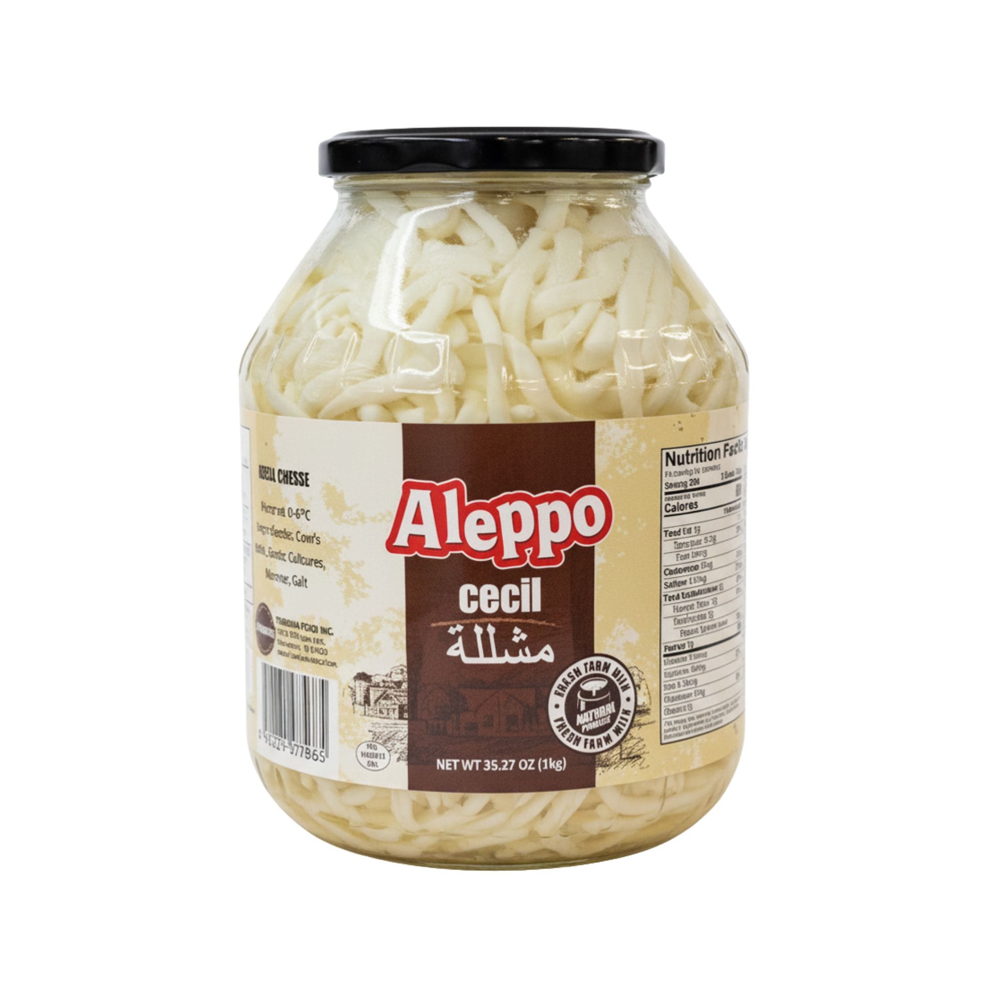 ALEPPO CECIL CHEESE JAR 1KG
