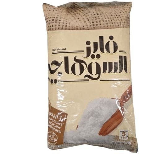 AL SUHAGY EGYPTIAN 5KG