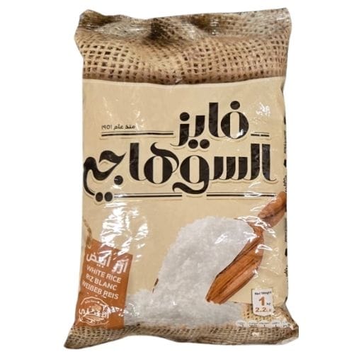 AL SUHAGY EGYPTION 1KG